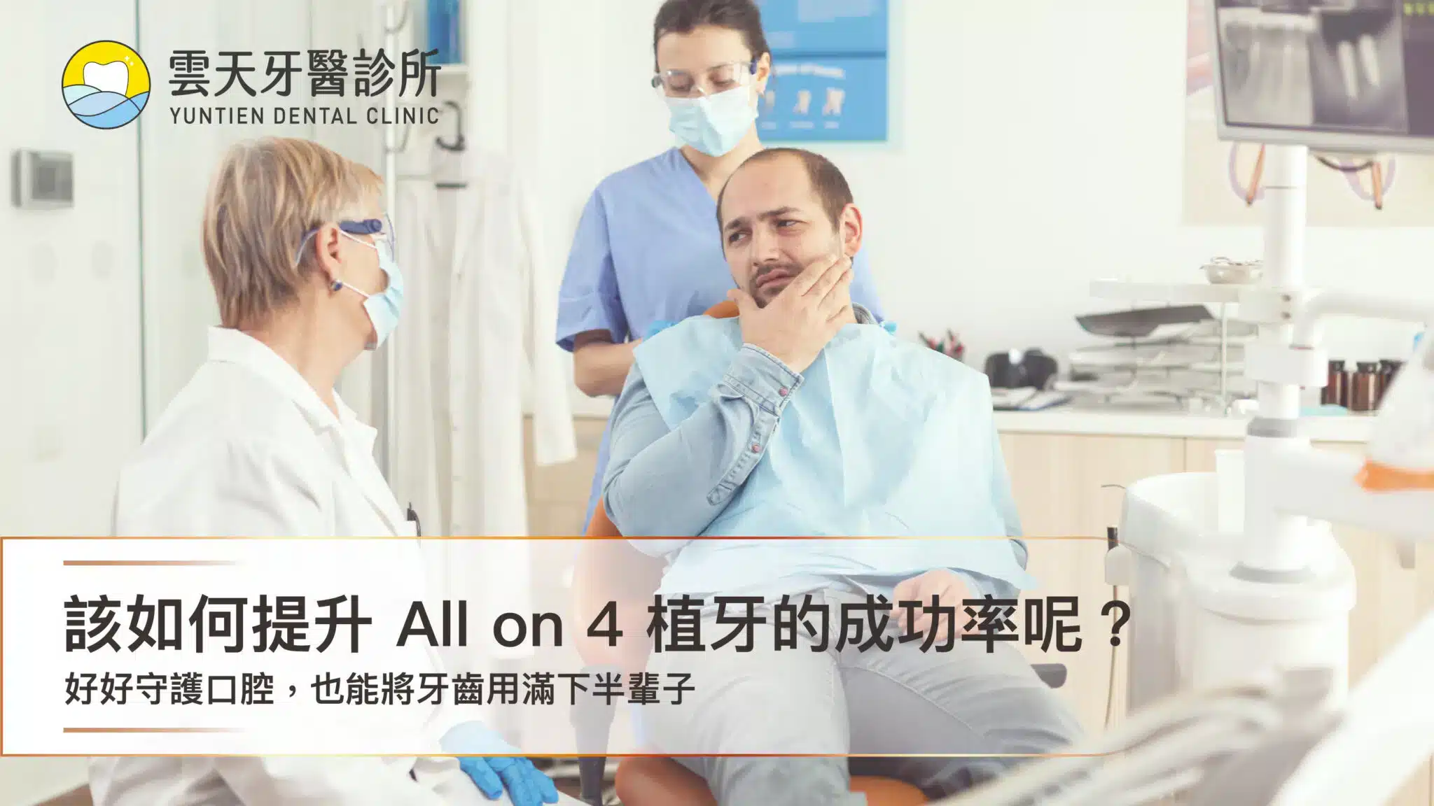 all on 4失敗案例-2